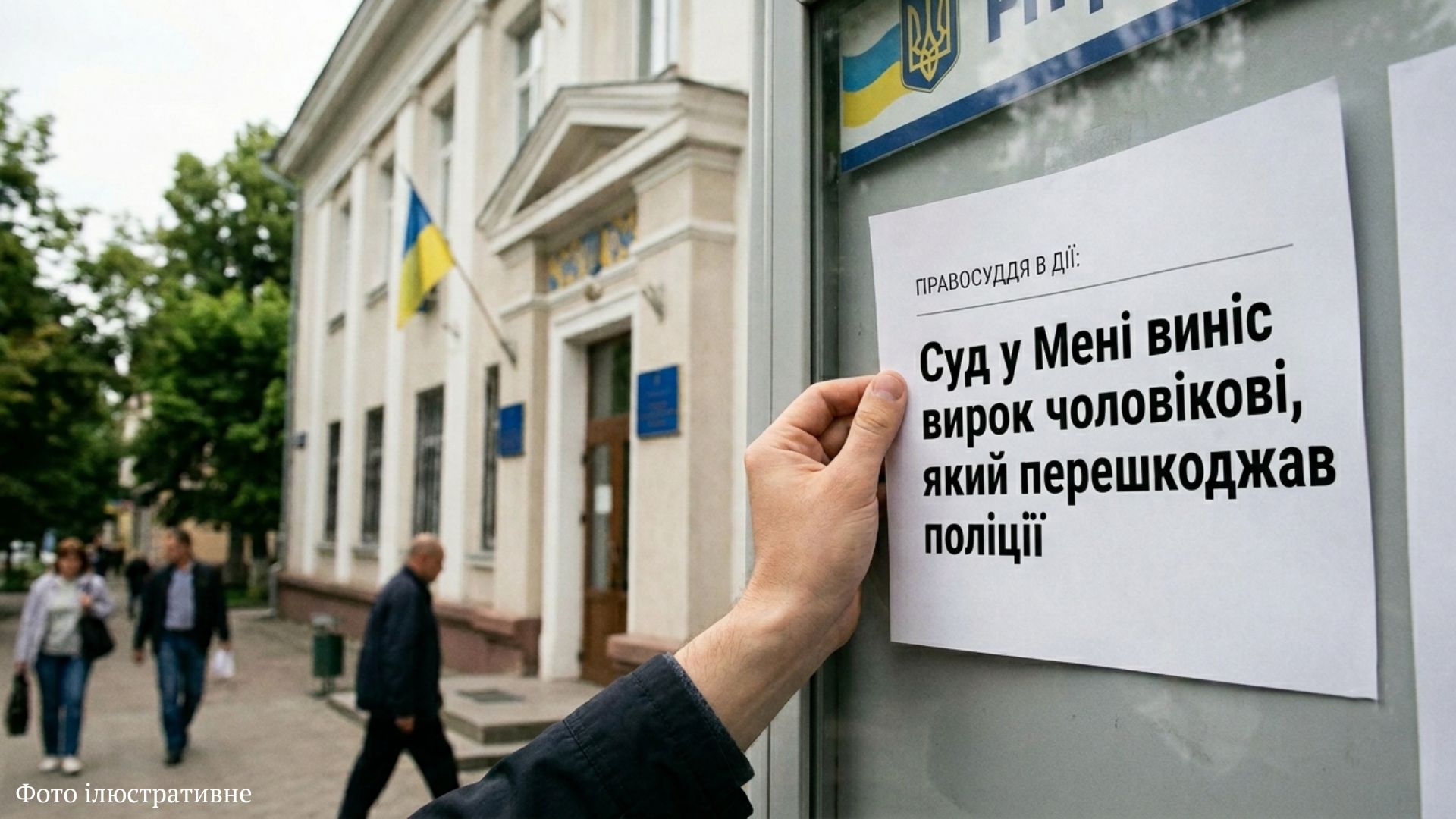 Фотографія рука тримає оголошення на дошці на тлі будівлі з колонами
